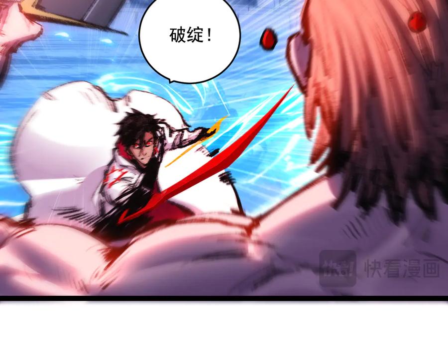斩月 - 第58话 三重BOSS - 第76张图