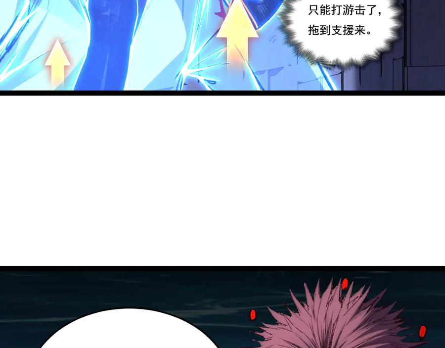 斩月 - 第58话 三重BOSS - 第51张图