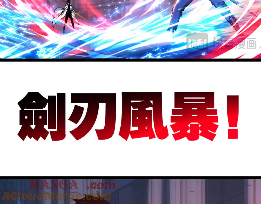 斩月 - 第58话 三重BOSS - 第33张图