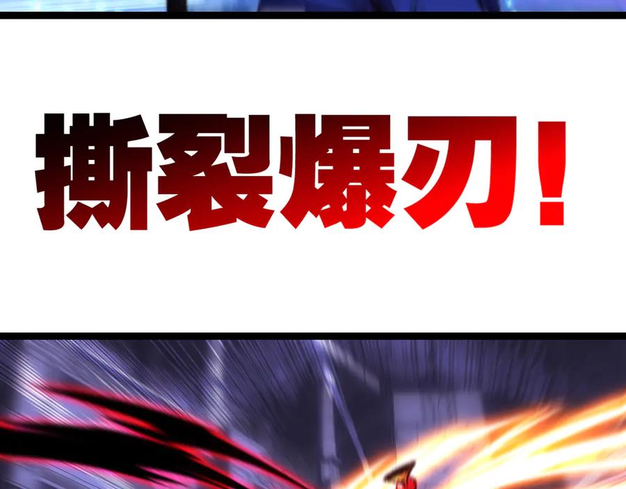 斩月 - 第58话 三重BOSS - 第27张图