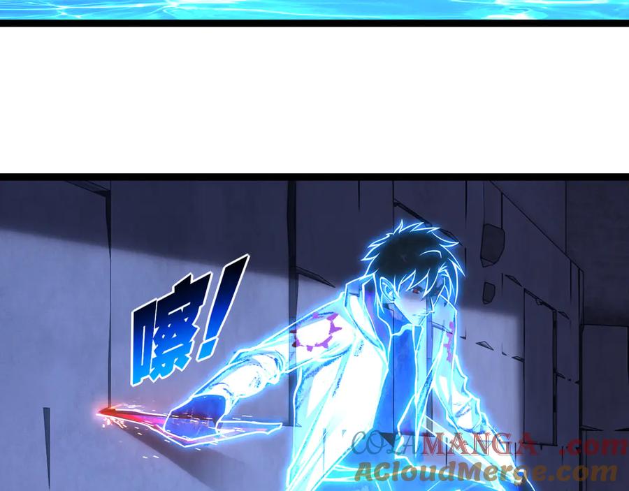 斩月 - 第58话 三重BOSS - 第49张图