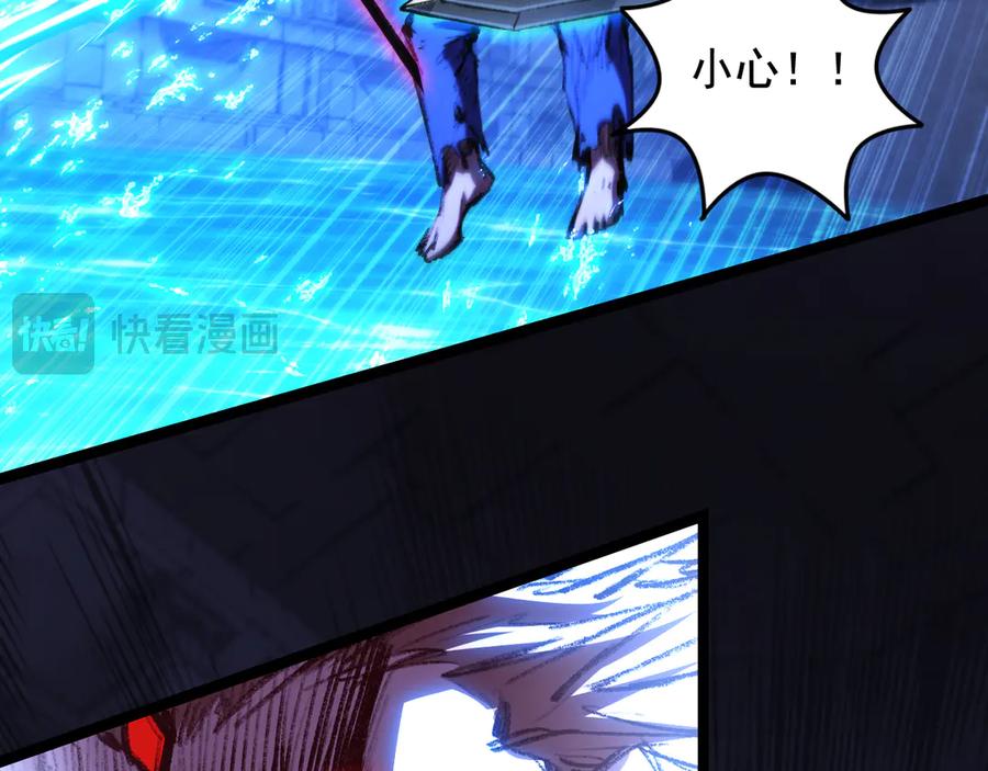 斩月 - 第58话 三重BOSS - 第92张图