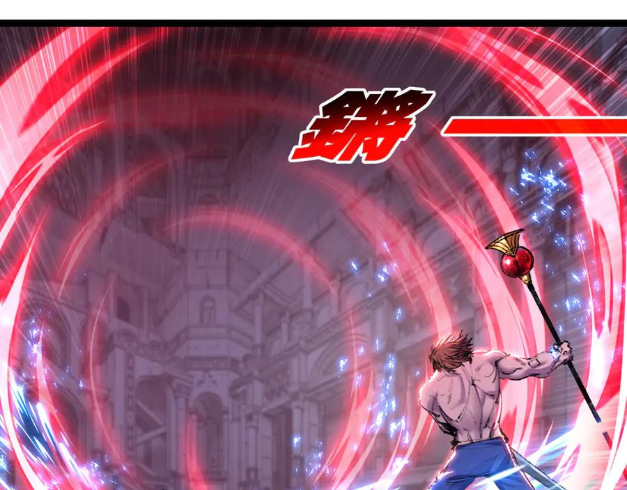 斩月 - 第58话 三重BOSS - 第32张图