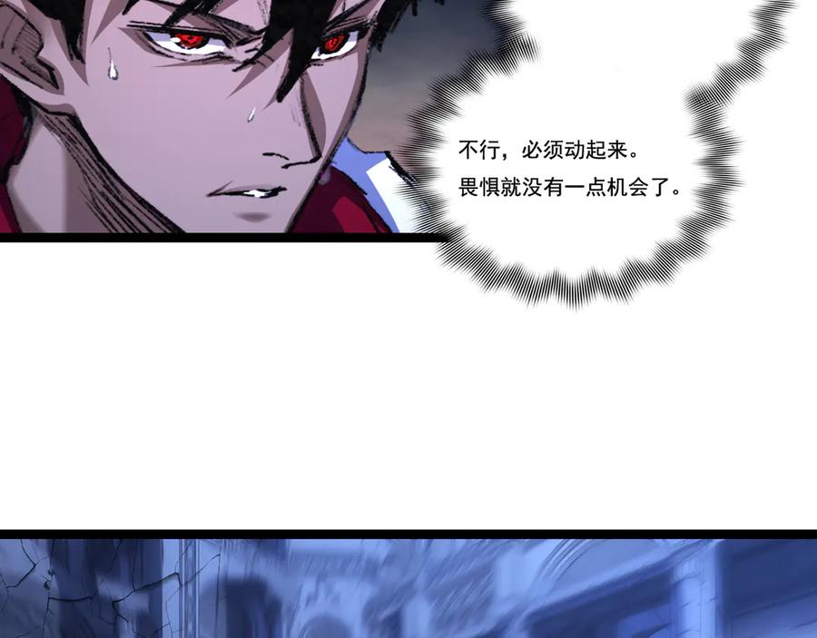 斩月 - 第58话 三重BOSS - 第43张图