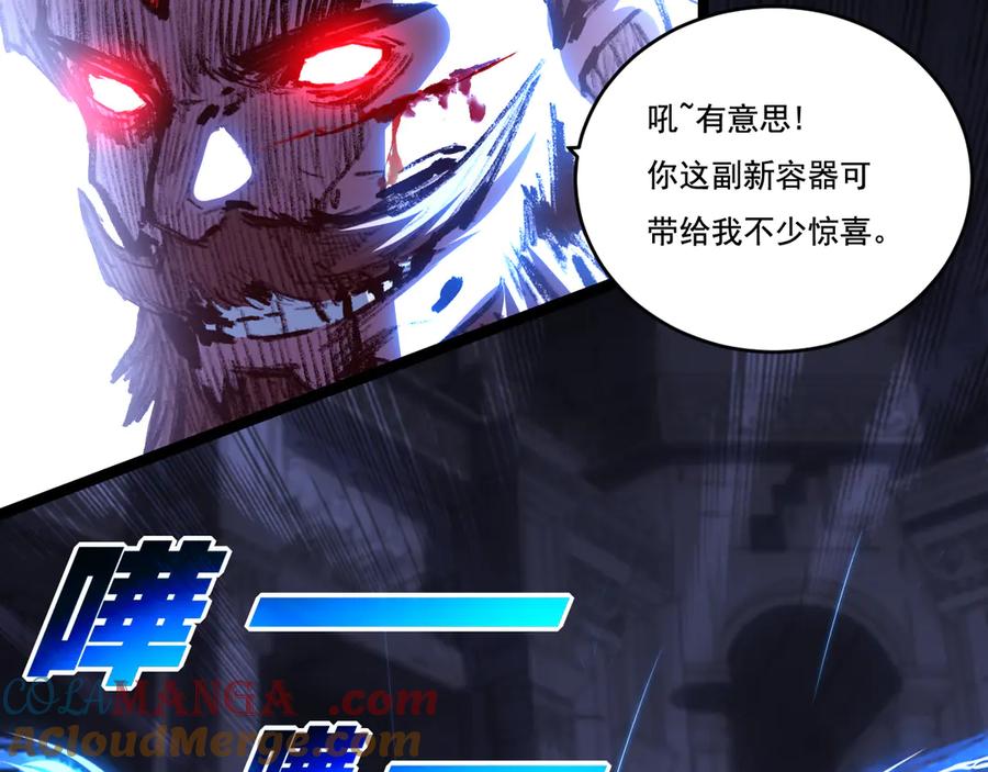 斩月 - 第58话 三重BOSS - 第93张图