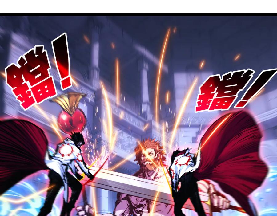 斩月 - 第58话 三重BOSS - 第68张图