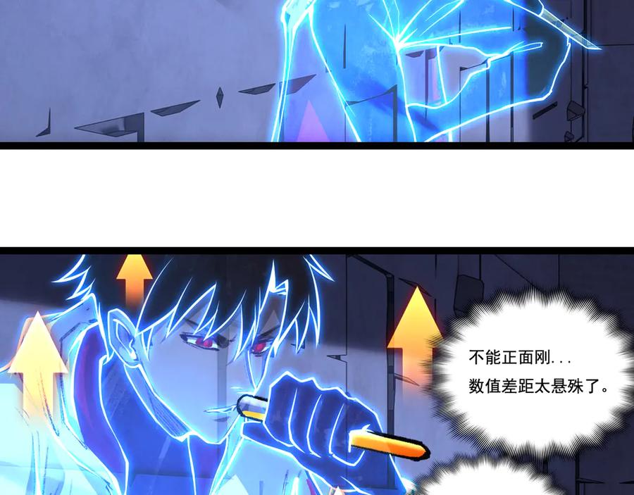 斩月 - 第58话 三重BOSS - 第50张图