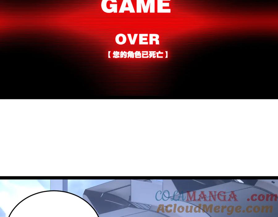 斩月 - 第58话 三重BOSS - 第5张图