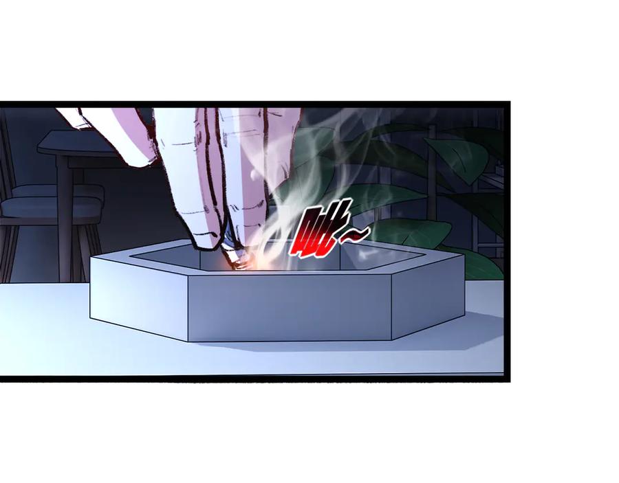 斩月 - 第58话 三重BOSS - 第14张图