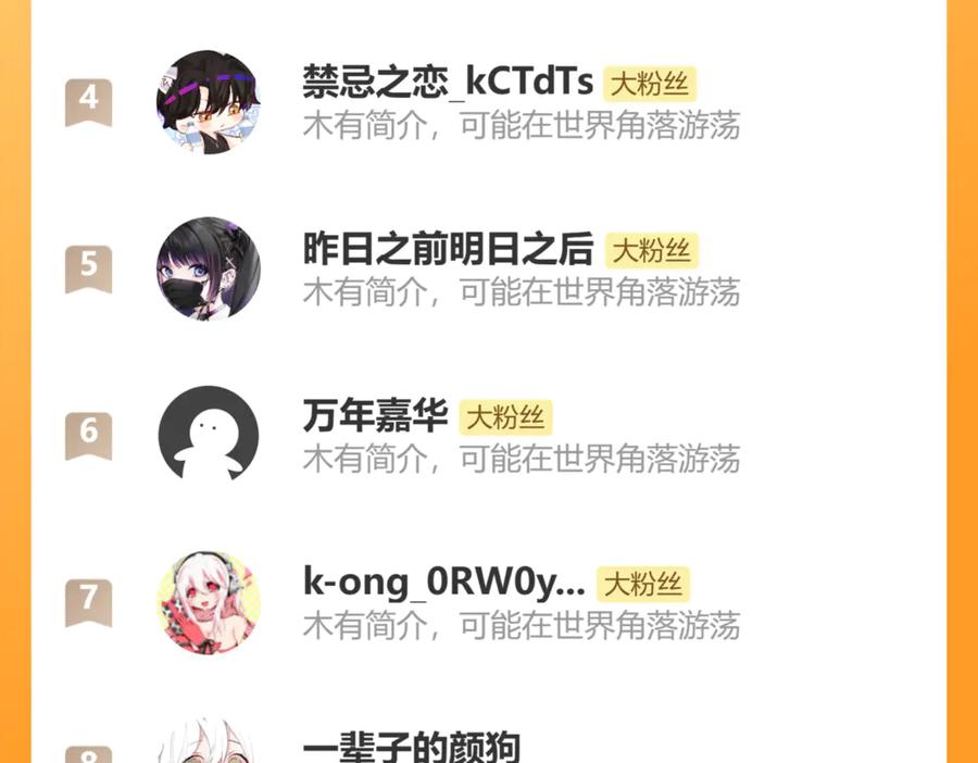 斩月 - 第58话 三重BOSS - 第98张图