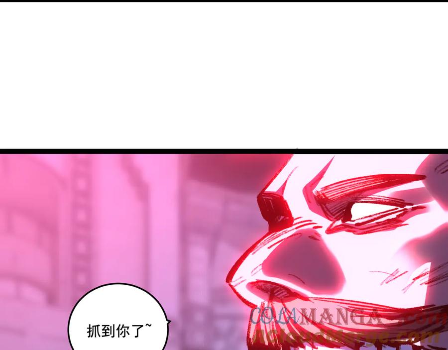 斩月 - 第58话 三重BOSS - 第65张图