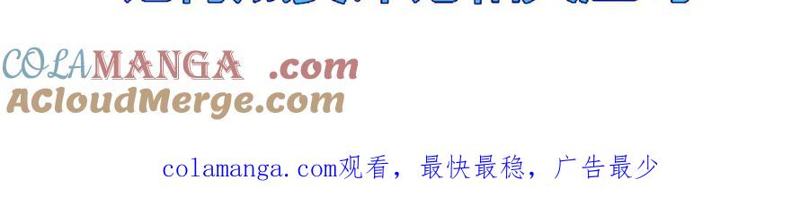 斩月 - 第58话 三重BOSS - 第101张图