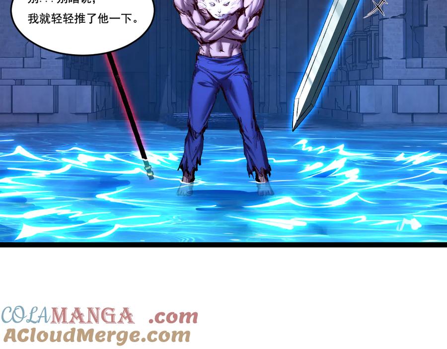 斩月 - 第58话 三重BOSS - 第89张图