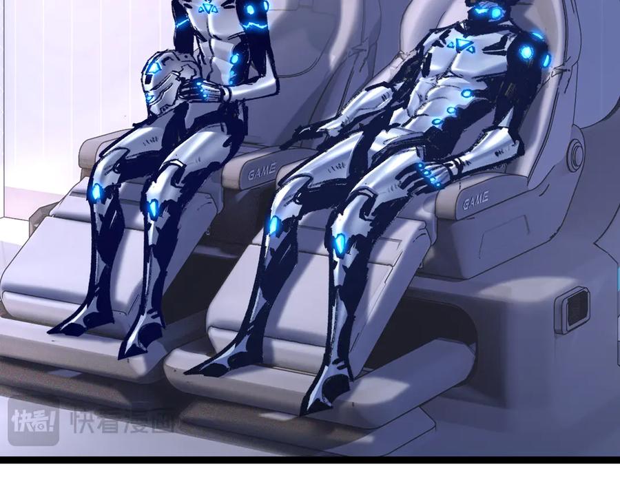 斩月 - 第58话 三重BOSS - 第16张图