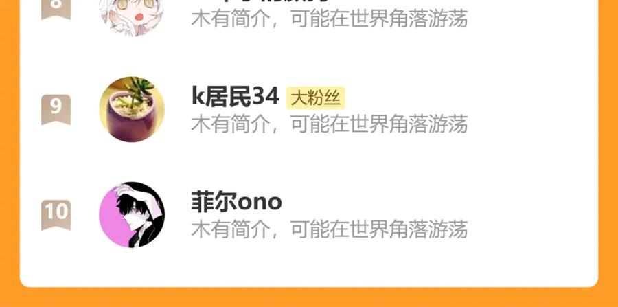 斩月 - 第58话 三重BOSS - 第99张图