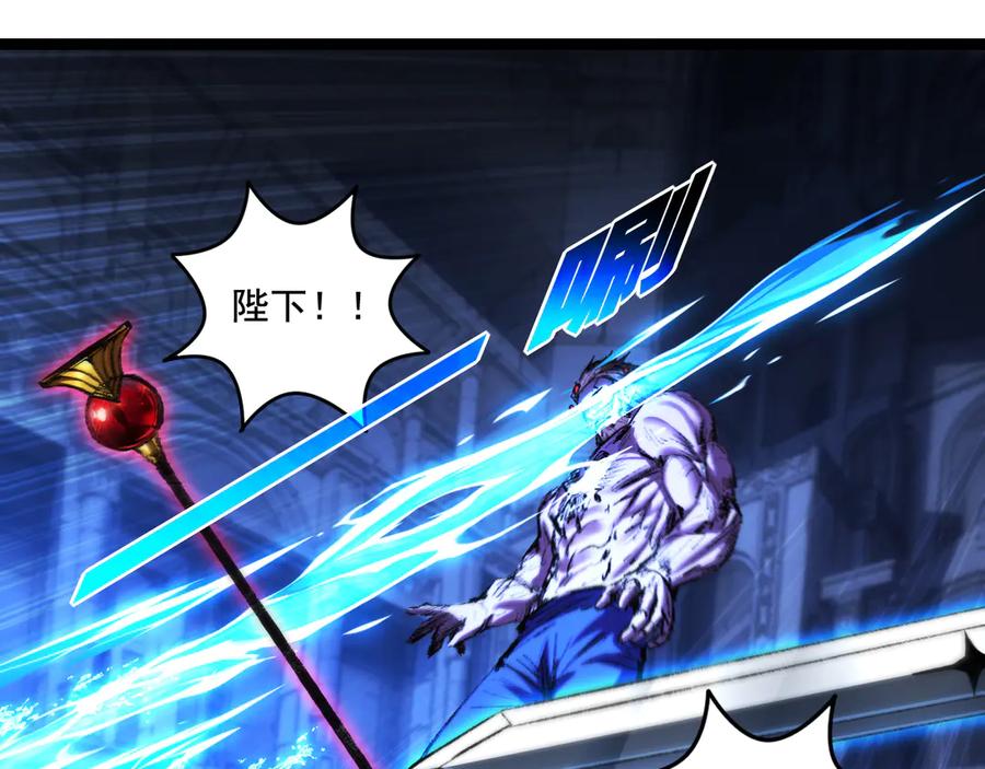 斩月 - 第58话 三重BOSS - 第91张图