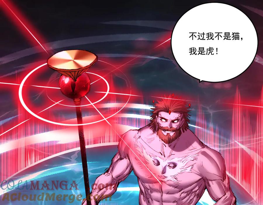 斩月 - 第58话 三重BOSS - 第53张图