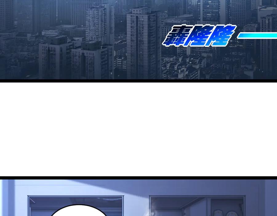 斩月 - 第58话 三重BOSS - 第11张图