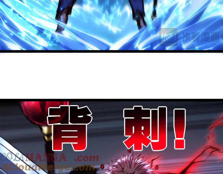 斩月 - 第58话 三重BOSS - 第25张图