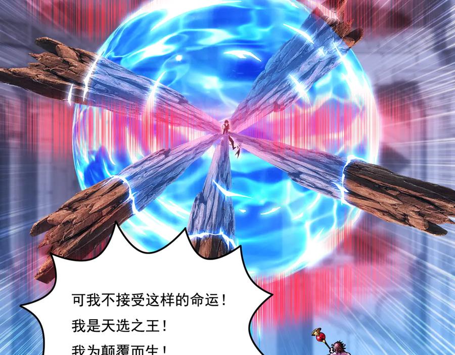 斩月 - 第60话 身份悖论 - 第16张图