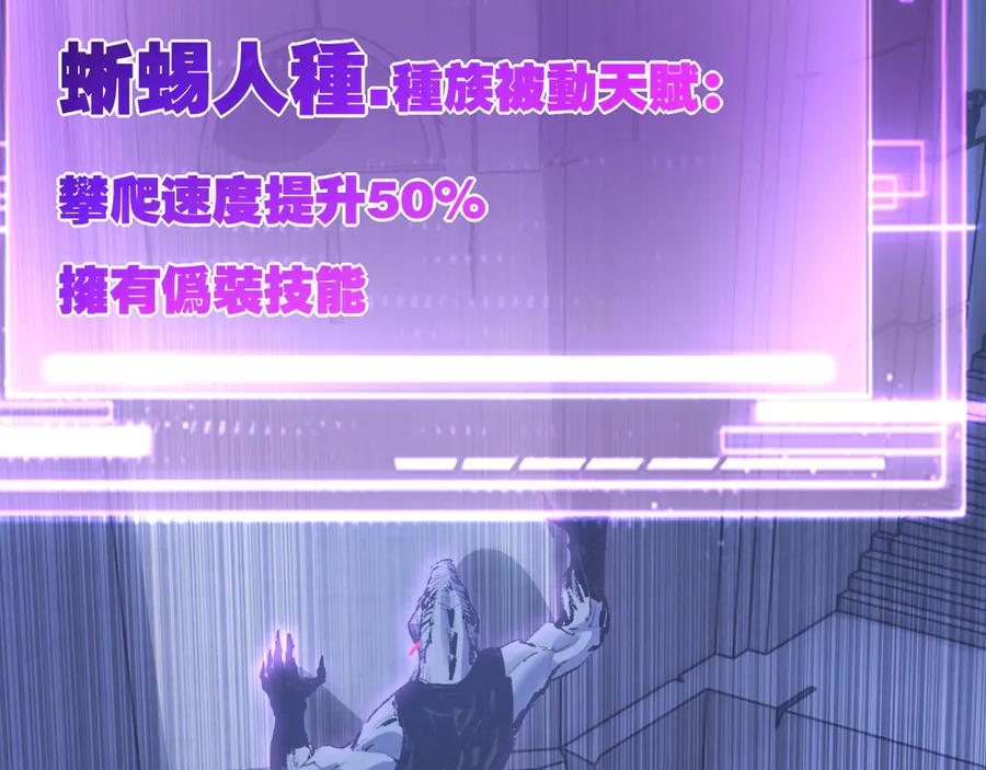 斩月 - 第60话 身份悖论 - 第38张图