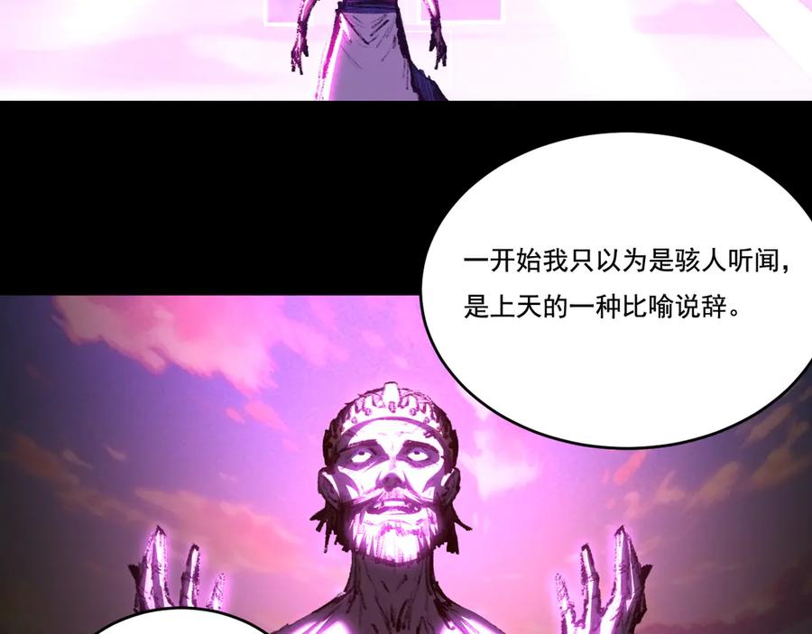 斩月 - 第60话 身份悖论 - 第11张图