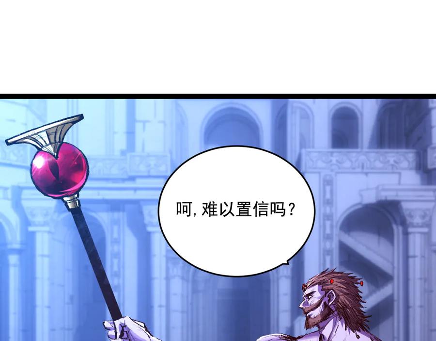 斩月 - 第60话 身份悖论 - 第6张图