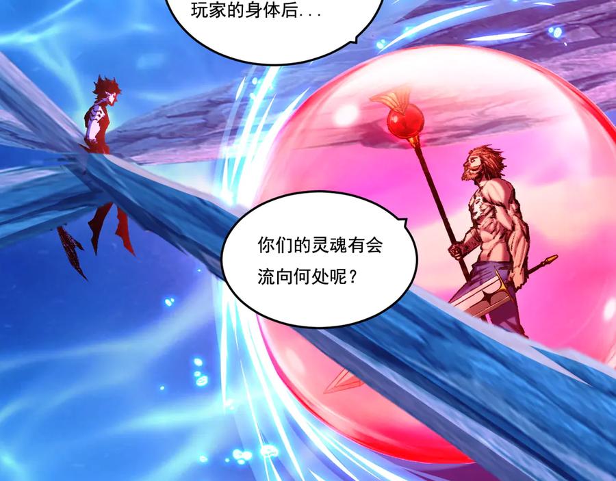 斩月 - 第60话 身份悖论 - 第22张图