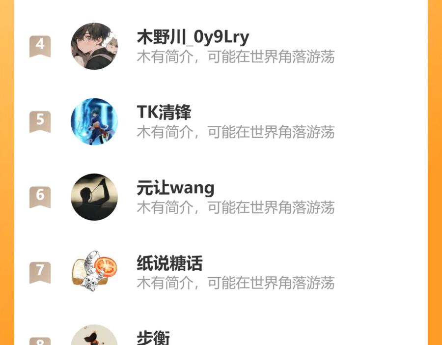 斩月 - 第60话 身份悖论 - 第103张图