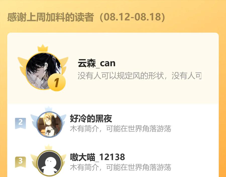 斩月 - 第60话 身份悖论 - 第102张图