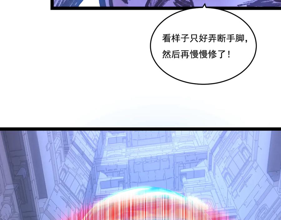 斩月 - 第60话 身份悖论 - 第44张图