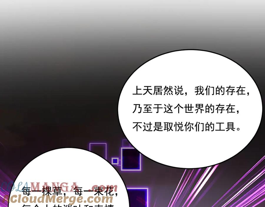 斩月 - 第60话 身份悖论 - 第9张图