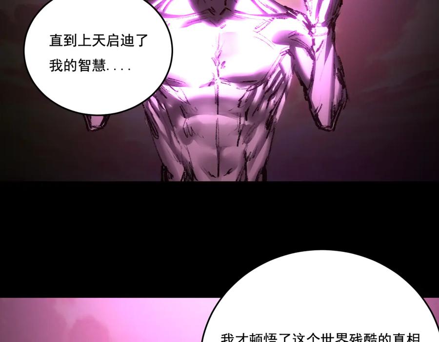 斩月 - 第60话 身份悖论 - 第12张图