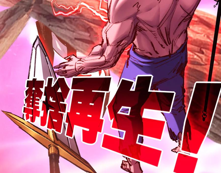 斩月 - 第60话 身份悖论 - 第27张图