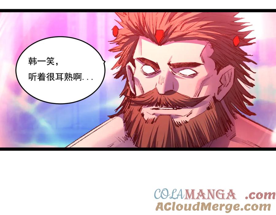 斩月 - 第60话 身份悖论 - 第25张图