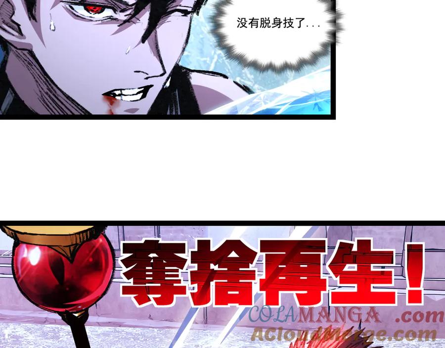 斩月 - 第60话 身份悖论 - 第77张图