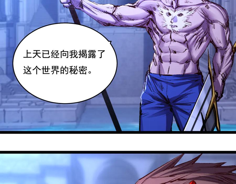 斩月 - 第60话 身份悖论 - 第7张图