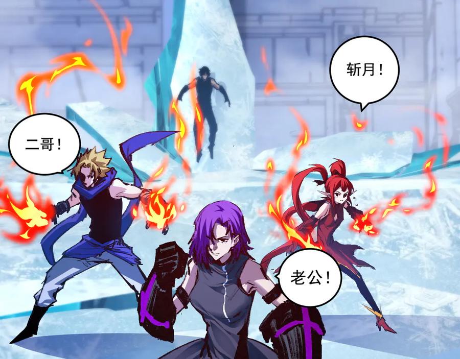 斩月 - 第60话 身份悖论 - 第98张图