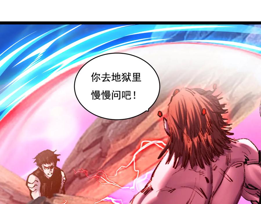 斩月 - 第60话 身份悖论 - 第26张图