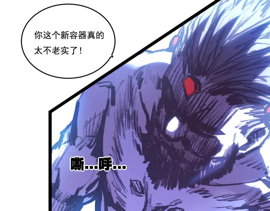 斩月 - 第60话 身份悖论 - 第43张图