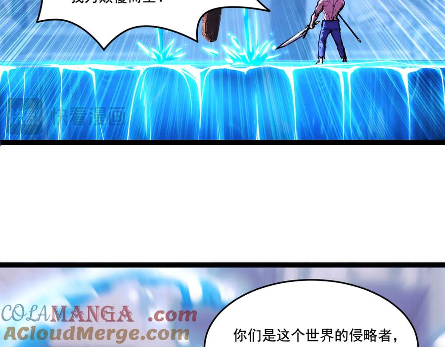 斩月 - 第60话 身份悖论 - 第17张图