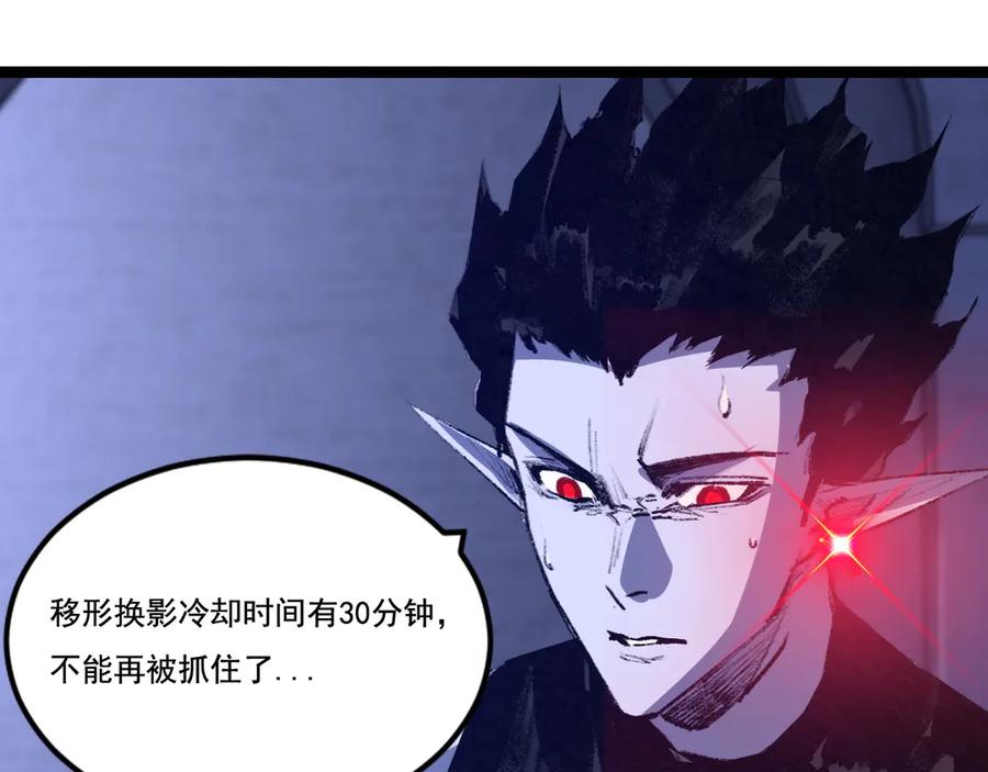 斩月 - 第60话 身份悖论 - 第36张图