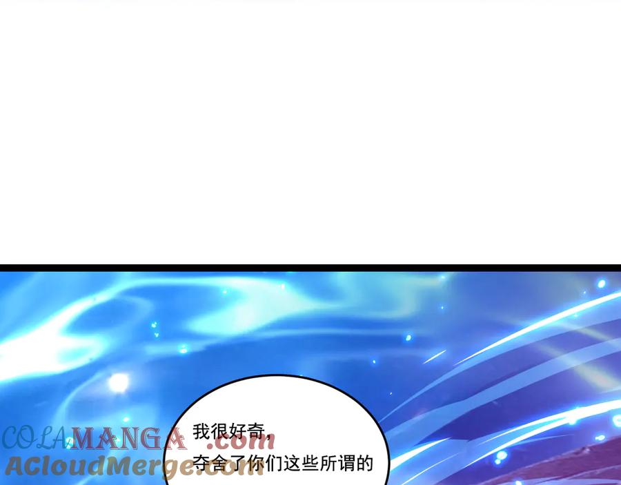 斩月 - 第60话 身份悖论 - 第21张图