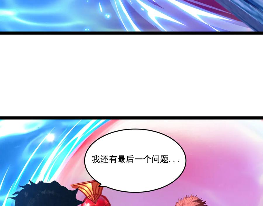 斩月 - 第60话 身份悖论 - 第23张图