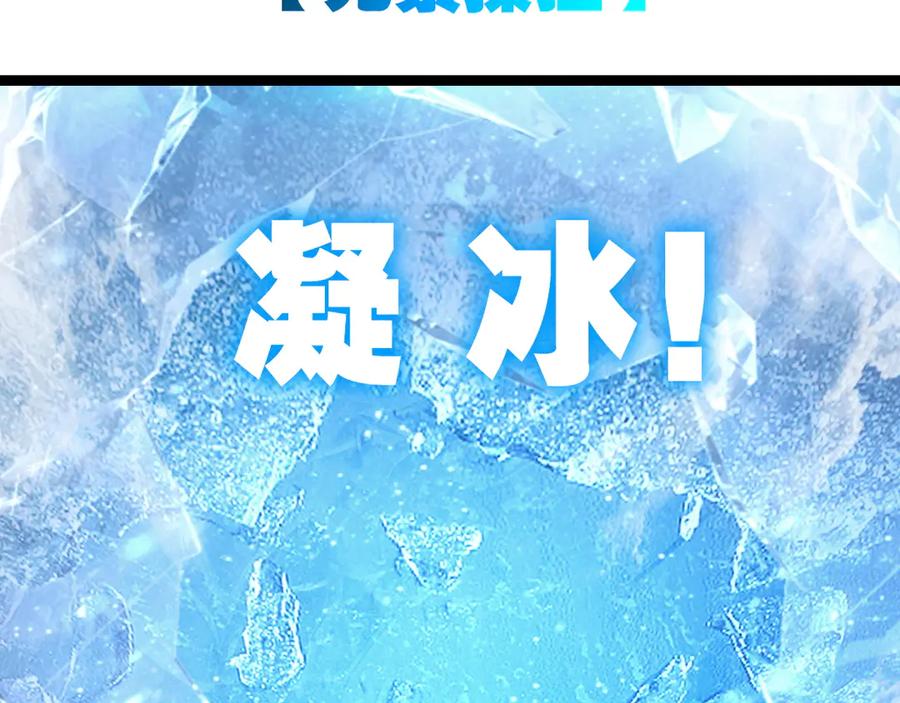 斩月 - 第60话 身份悖论 - 第51张图