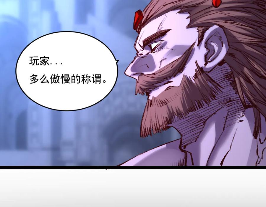 斩月 - 第60话 身份悖论 - 第8张图