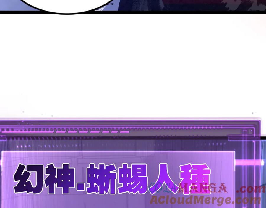 斩月 - 第60话 身份悖论 - 第37张图