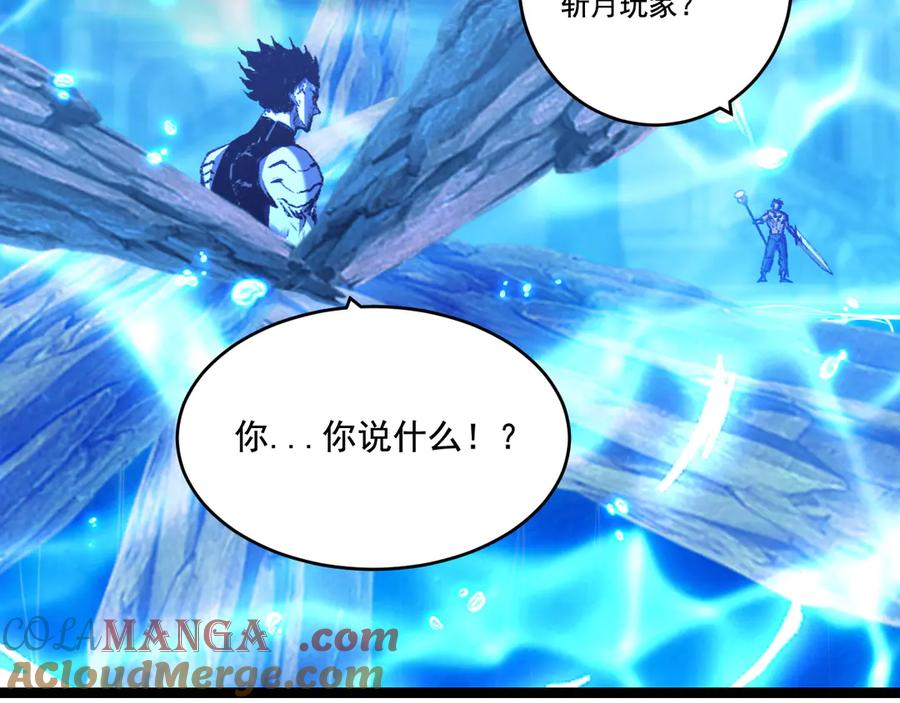 斩月 - 第60话 身份悖论 - 第5张图