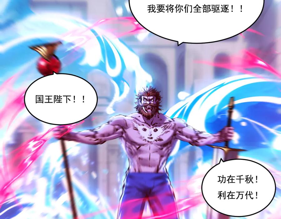 斩月 - 第60话 身份悖论 - 第18张图