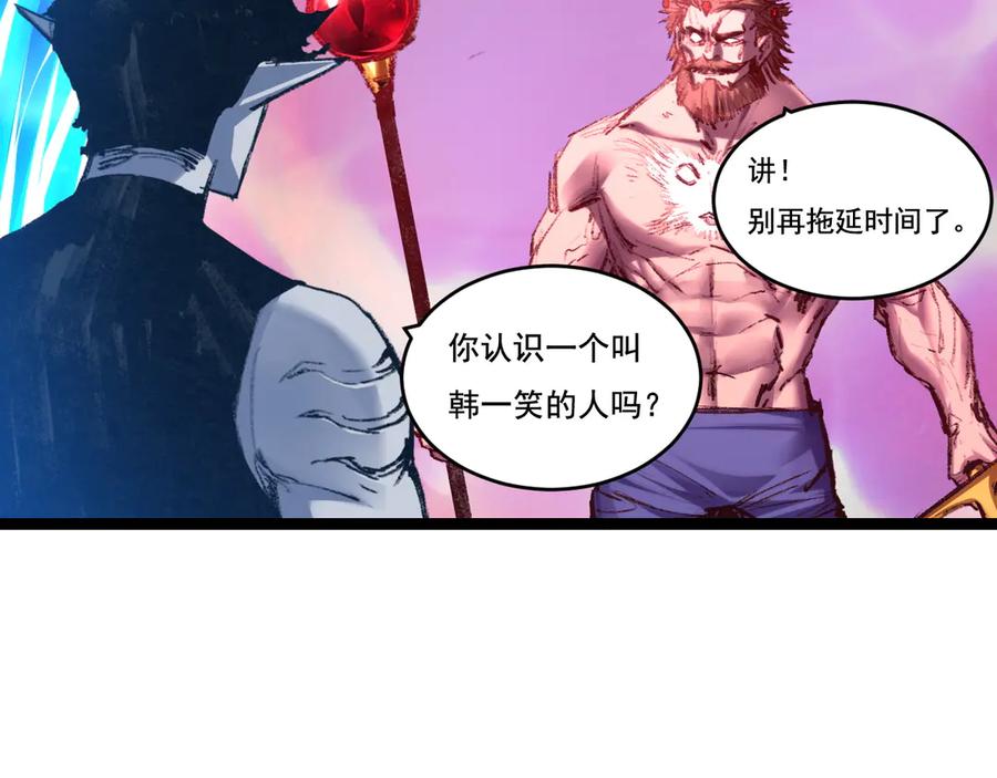 斩月 - 第60话 身份悖论 - 第24张图